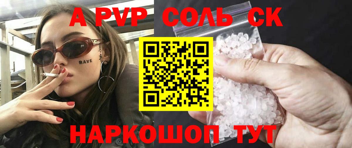 Ханты-Мансийск  Alpha-PVP  Вход с VPN  Альфа ПВП мука  Alpha PVP мука 