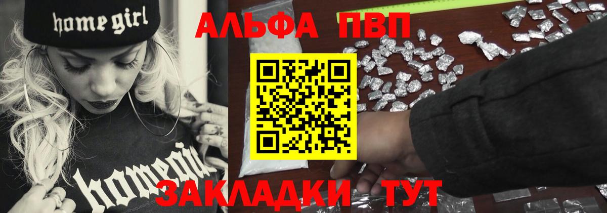 Alpha PVP мука Ханты-Мансийск