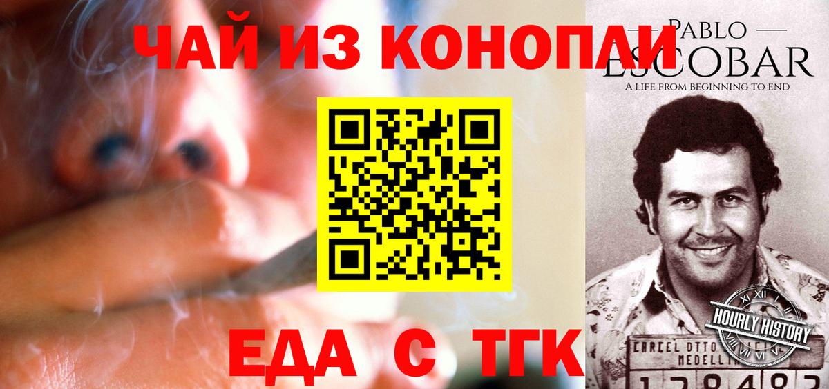 Ханты-Мансийск  Cannafood конопля  Вход с VPN 