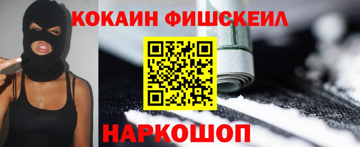 Cocaine Эквадор Ханты-Мансийск