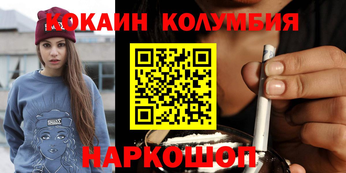 COCAIN Перу  Вход с VPN  Кокаин Fish Scale  Ханты-Мансийск 