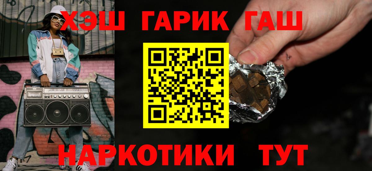 ГАШ Premium  Вход с VPN  Ханты-Мансийск 