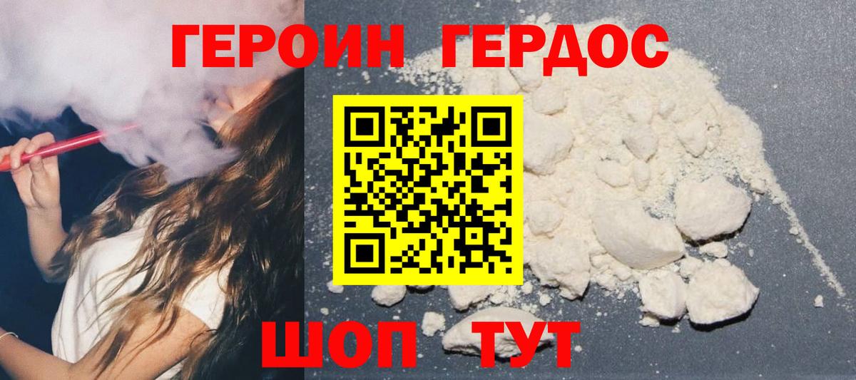 Ханты-Мансийск  Героин Heroin  Вход с VPN 