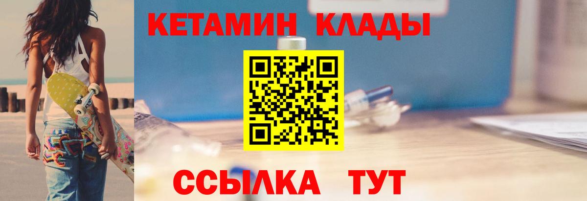 Кетамин VHQ  Вход с VPN  Кетамин VHQ  shop как зайти  Ханты-Мансийск 