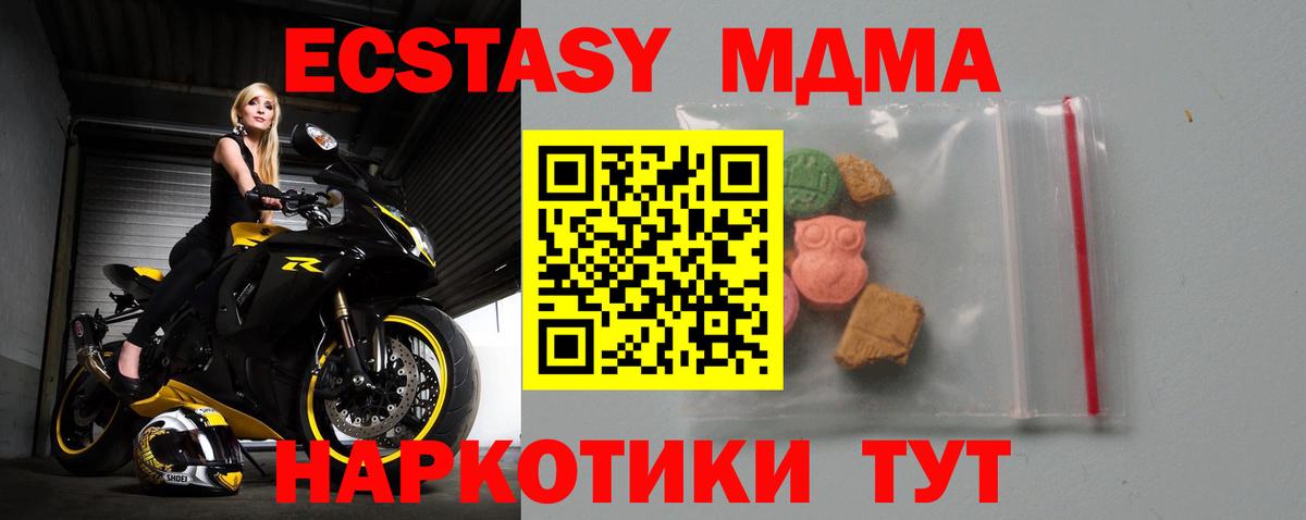 МДМА VHQ  MDMA молли  Ханты-Мансийск  Вход с VPN 