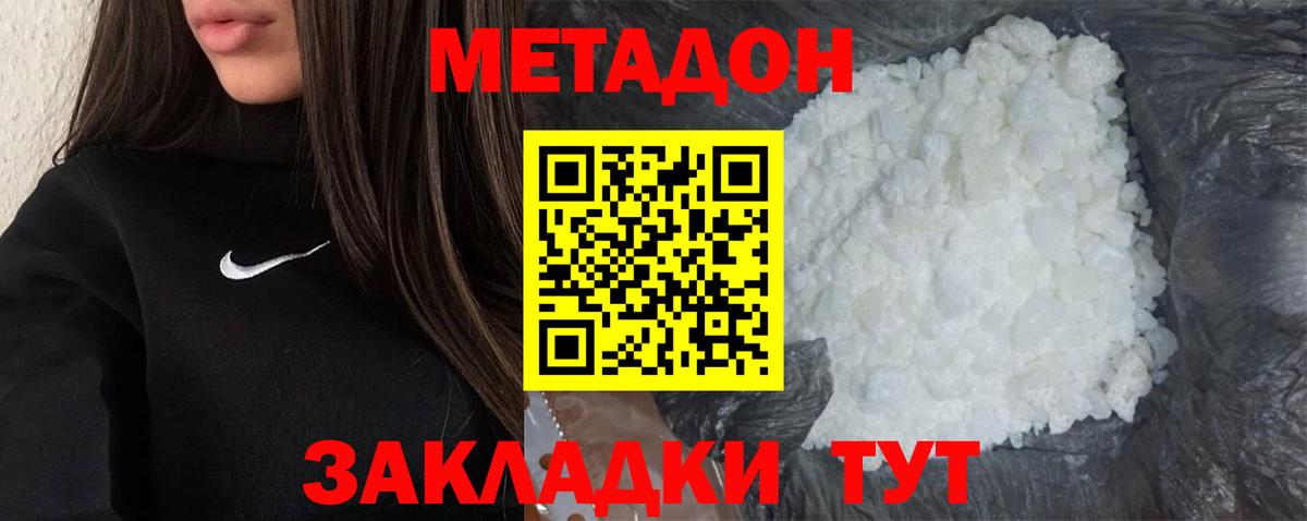 маркетплейс формула  Метадон methadone  Вход с VPN  Ханты-Мансийск  МЕТАДОН мёд 