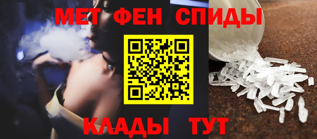 Метамфетамин мет  Вход с VPN  Ханты-Мансийск 
