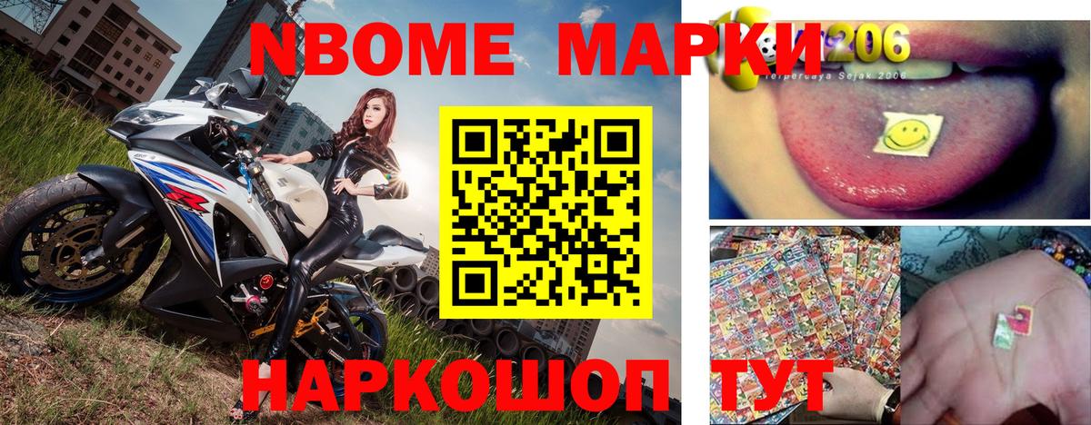 Наркотические марки 1,8мг  Наркотические марки 1,8мг  Ханты-Мансийск  Вход с VPN 