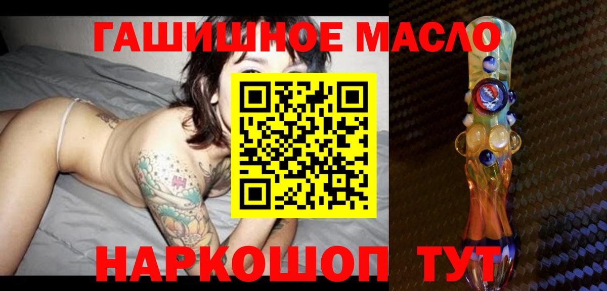 Дистиллят ТГК гашишное масло Ханты-Мансийск