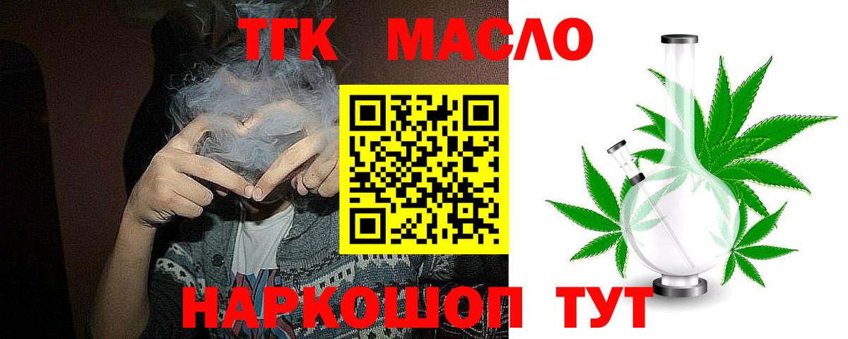 Дистиллят ТГК вейп с тгк  Дистиллят ТГК Wax  Вход с VPN  Ханты-Мансийск 