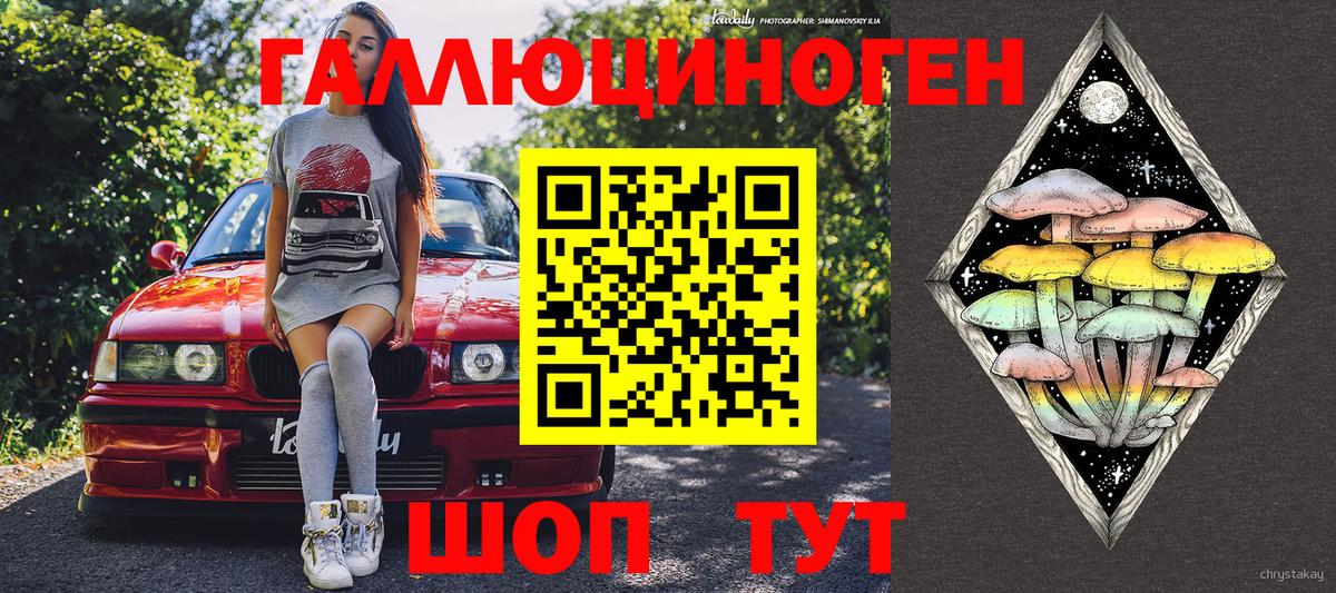 Псилоцибиновые грибы Magic Shrooms Ханты-Мансийск